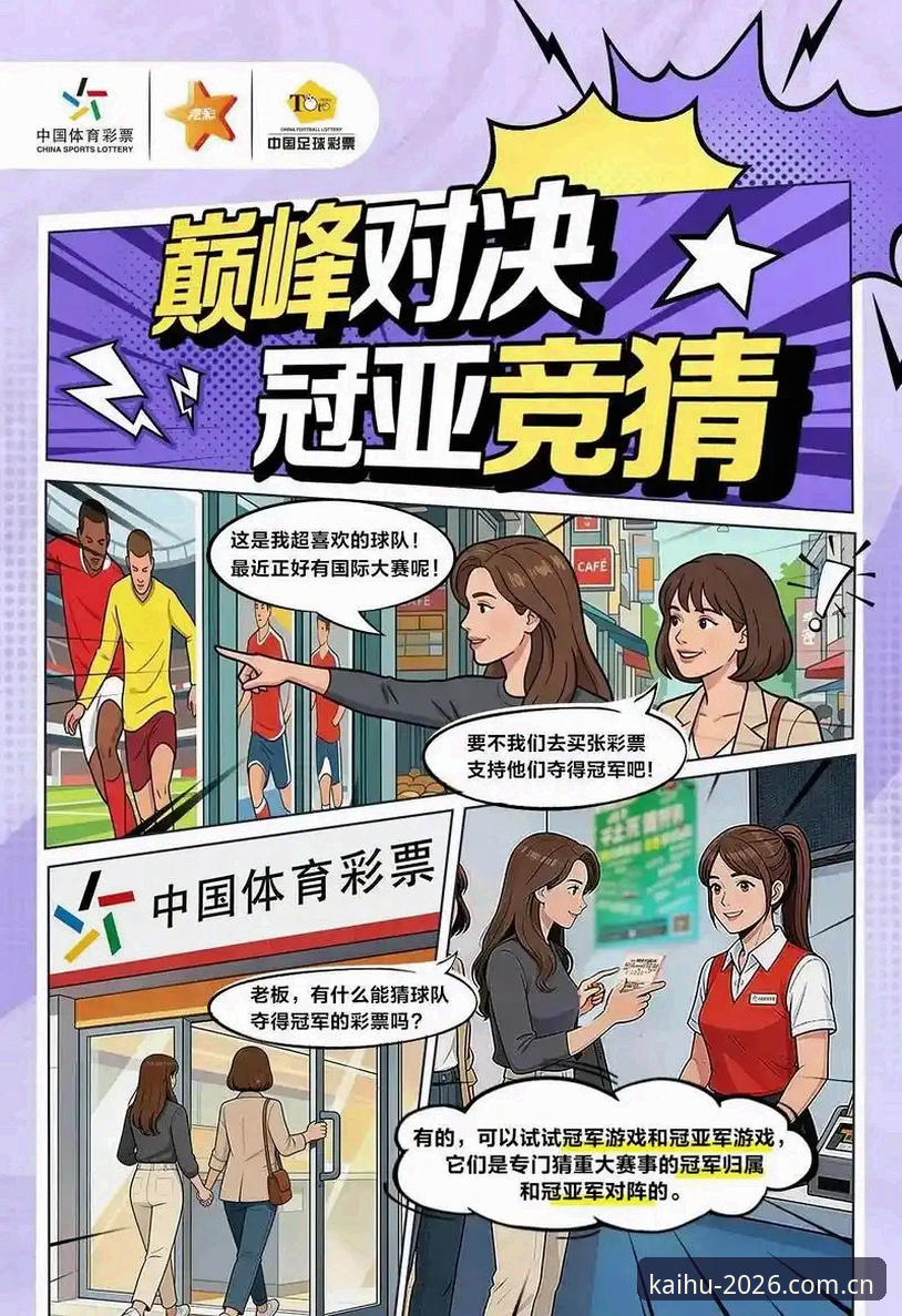 2026世界杯竞猜平台深度评测：投注官网推荐与用户体验全解析