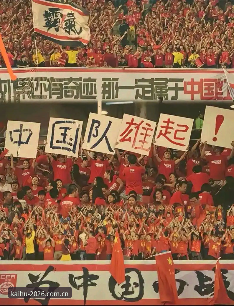 揭秘2026世界杯开户APP下载背后的真相：中国用户必知的三大安全准则