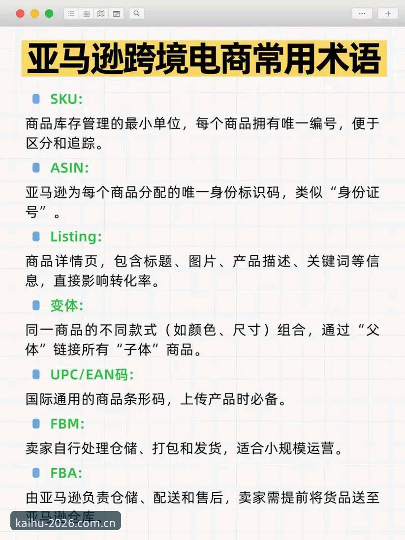 揭秘2026世界杯安全投注背后的真相：新手必知的三大关键